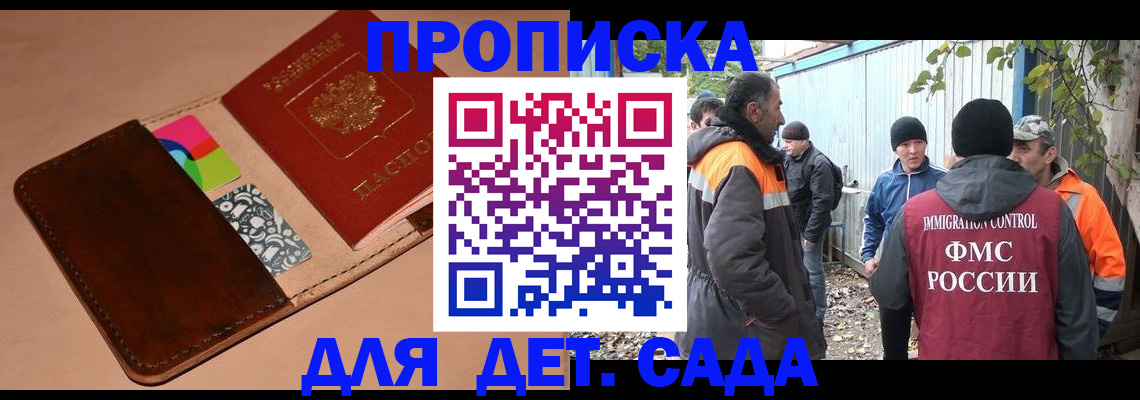 прописка иностранных граждан в Чистополье
