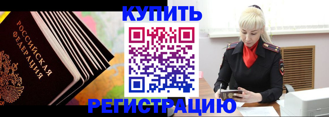 прописка иностранных граждан в Чистополье