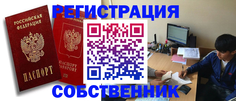 временная регистрация для школы в Чистополье