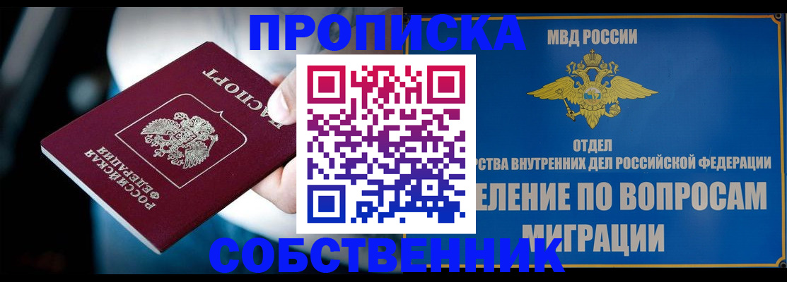 временная регистрация в Чистополье