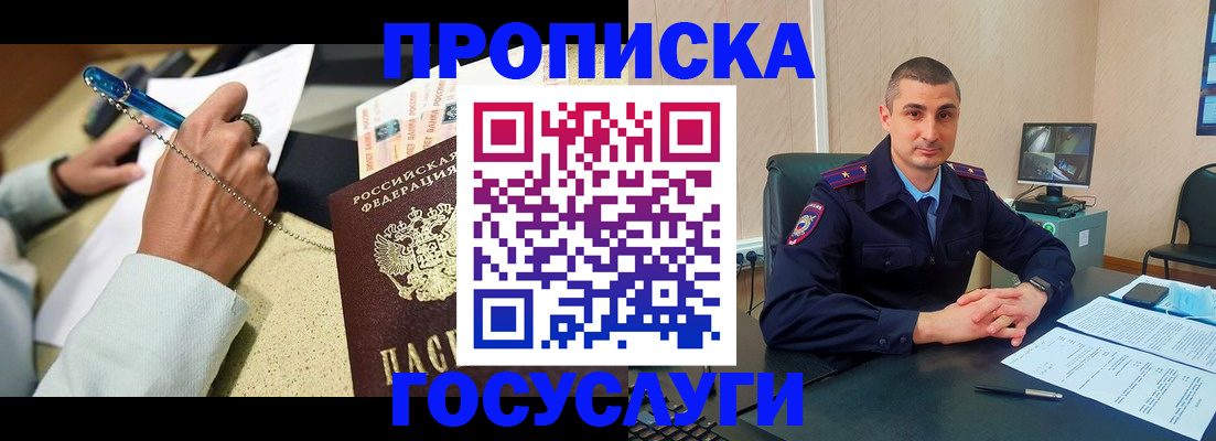временная регистрация в Чистополье