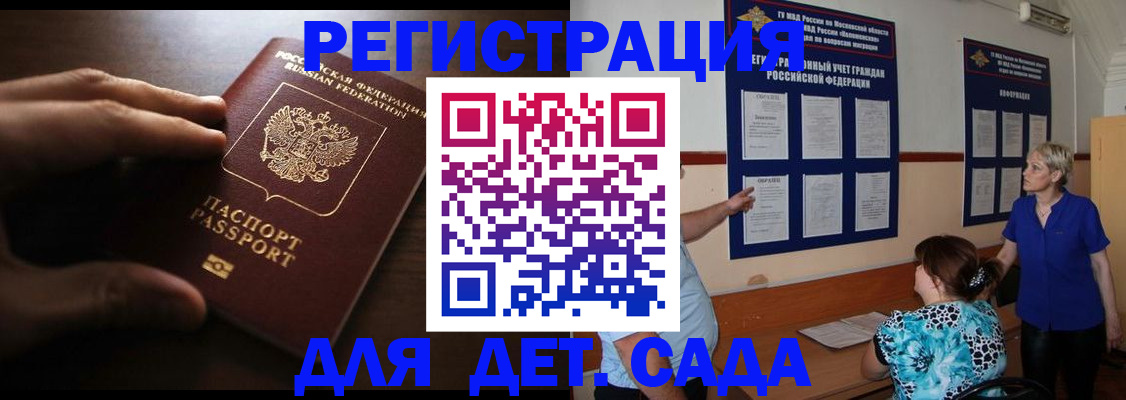 временная регистрация купить в Чистополье
