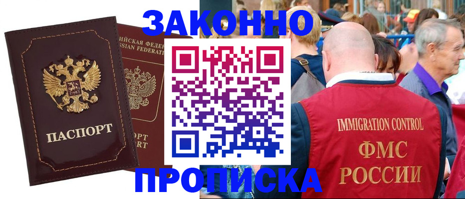 прописка паспорт в Чистополье
