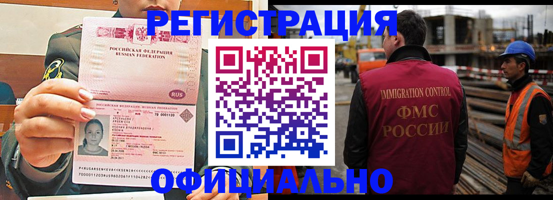 прописка ребенка в Чистополье