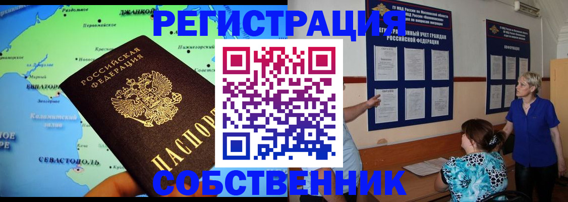 временная регистрация в Чистополье