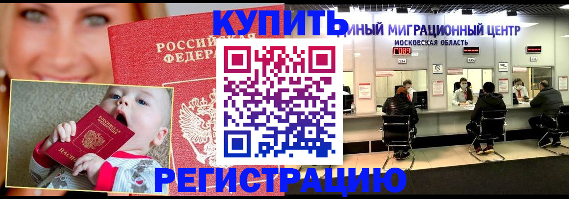 прописка регистрация в Чистополье